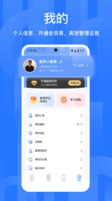 备职app下载_备职教育app官方最新版下载 运行截图3