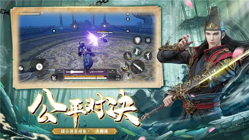 武侠乂手游2023最新版