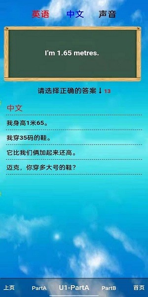 六年级下册英语点读app免费版_六年级英语下册人教版免费点读软件下载 运行截图3