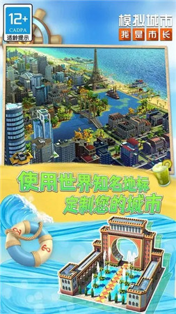 模拟城市我是市长无限金币绿钞版2023