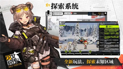 少女前线安卓最新版本