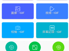 手机怎么改gif动图的字（附GIF制作器去除水印方法）