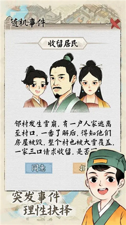 水乡芳华录无限金币元宝版