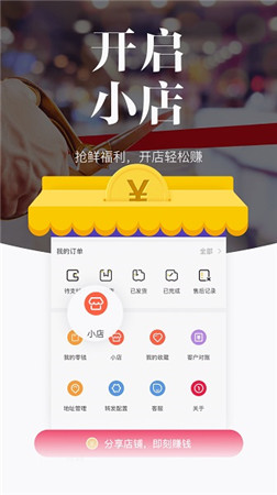 唯代购app官网下载