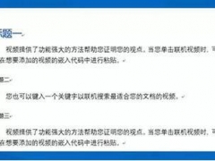 word如何快速批量复制格式 把文档样式复制到另一个文档详细教程