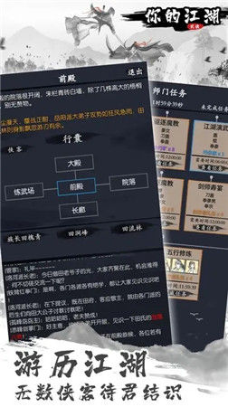 你的江湖2023最新版