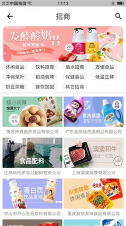 58食品网app最新版下载