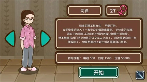 宅人传说中文免费版