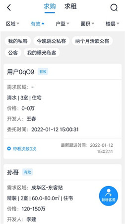 房客通app官方下载