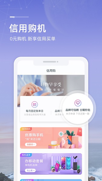 和包支付app下载