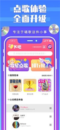 k吧无线点歌app最新版下载