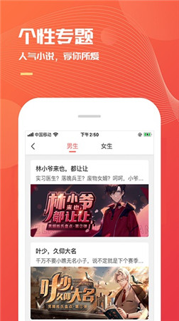 小说巴士app最新版下载