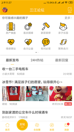 合优网app免费下载