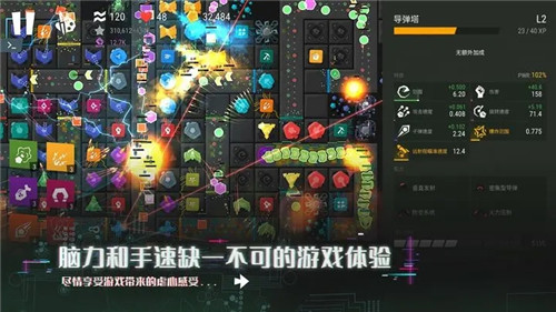 无限塔防2中文破解版