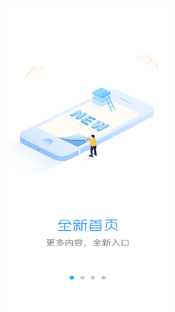 通易付app下载安卓免费版