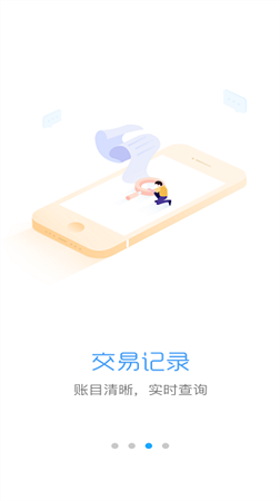 通易付app新版本下载