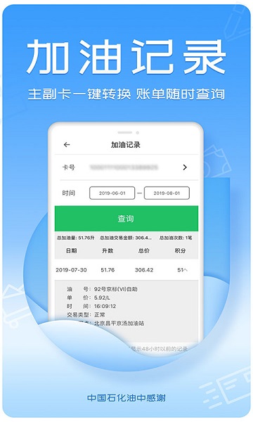 油中感谢app最新版下载