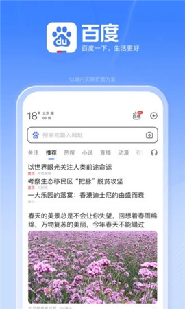 度娘app官方下载