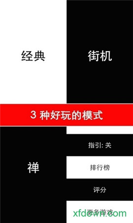 别踩白块下载最新安卓版