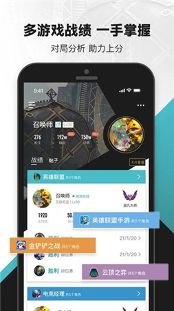 英雄联盟盒子app下载最新版