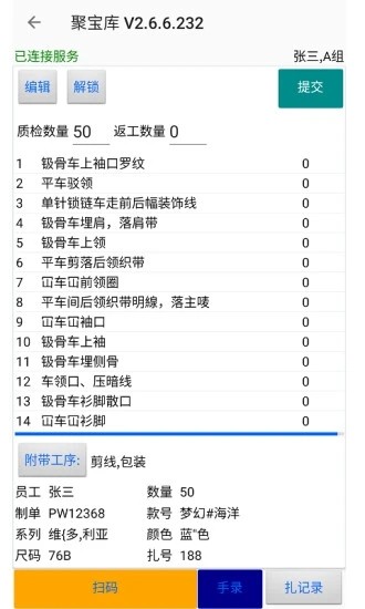 聚宝库系统官网最新版