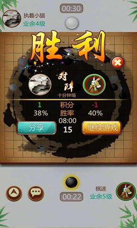 连珠妙手五子棋最新版本