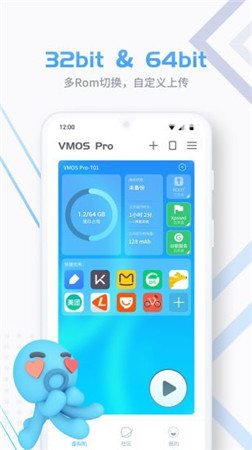 虚拟空间vmos pro安卓最新版本