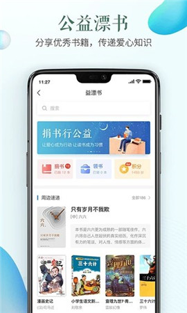 安全教育平台app下载安装2023