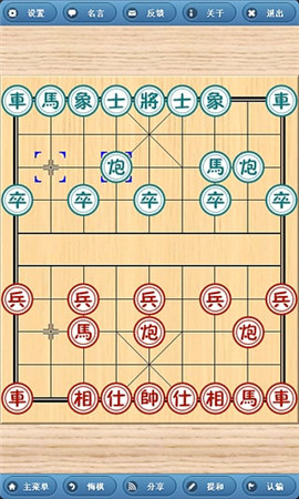 象棋巫师手机版下载