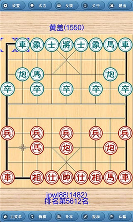 象棋巫师手机版下载