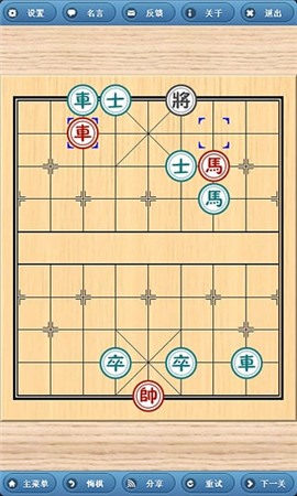 象棋巫师官方下载最新版