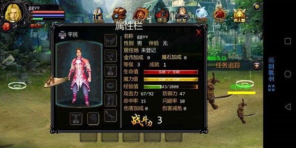 魔域手游私sf怀旧版本