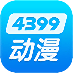 4399动漫