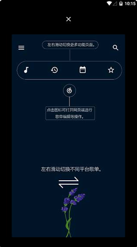 倒带音乐app下载2023_倒带音乐app最新版v3.2.2安卓版 运行截图1