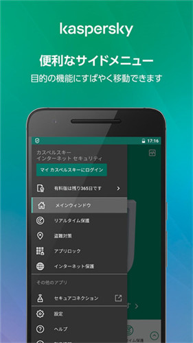 卡巴斯基app最新免费版本