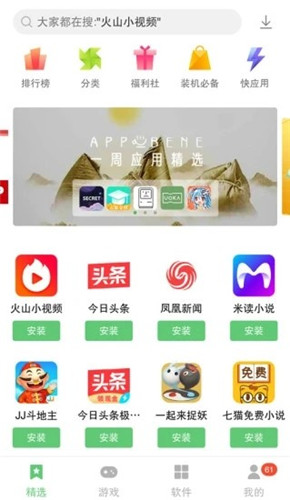 乐商店app官方下载