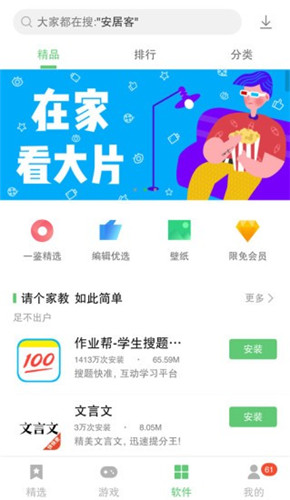 乐商店app官方下载