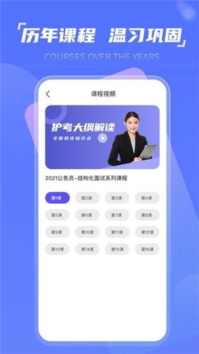 时政一点通app下载