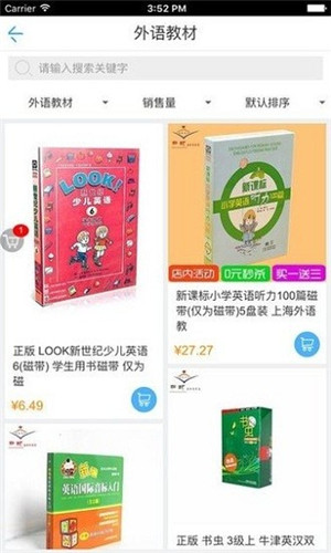 中图网app免费下载