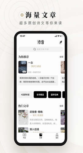 诗音app下载最新版_诗音官方版下载v2.1.0 安卓版 运行截图2