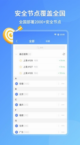 爱加速app下载安装2023_爱加速app免费破解版下载安装 运行截图2