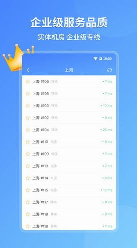 爱加速app下载安装2023_爱加速app免费破解版下载安装 运行截图3