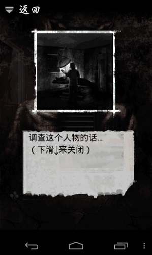 murder room汉化版下载