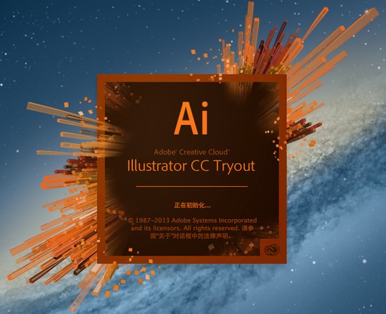 adobe illustrator cc电脑版