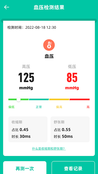 天天健康app下载安装-天天健康官方版本下载v2.2.2 安卓版 运行截图1