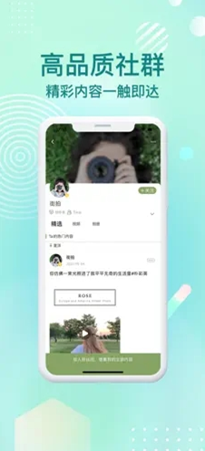 颜图社app官网下载解码版_颜图社app2023安卓最新版 运行截图1