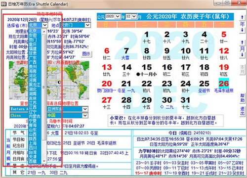 日梭万年历app下载安卓最新版