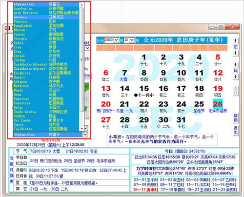 日梭万年历手机版下载