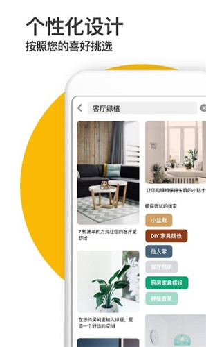 pinterest app官网下载