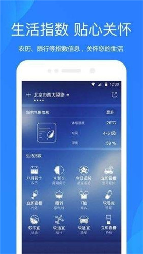 百度智能天气预报app官方版